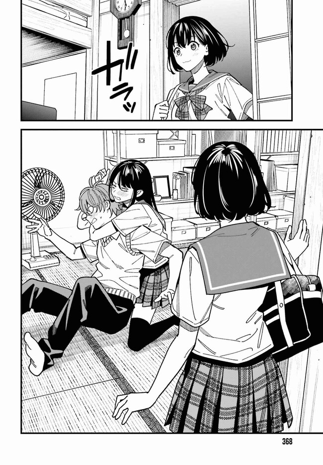 Osananajimi no Koukousei no Aida ni Nikutai Kankei wa Seiritsu suru ka. - Chapter 2.1 - Page 18